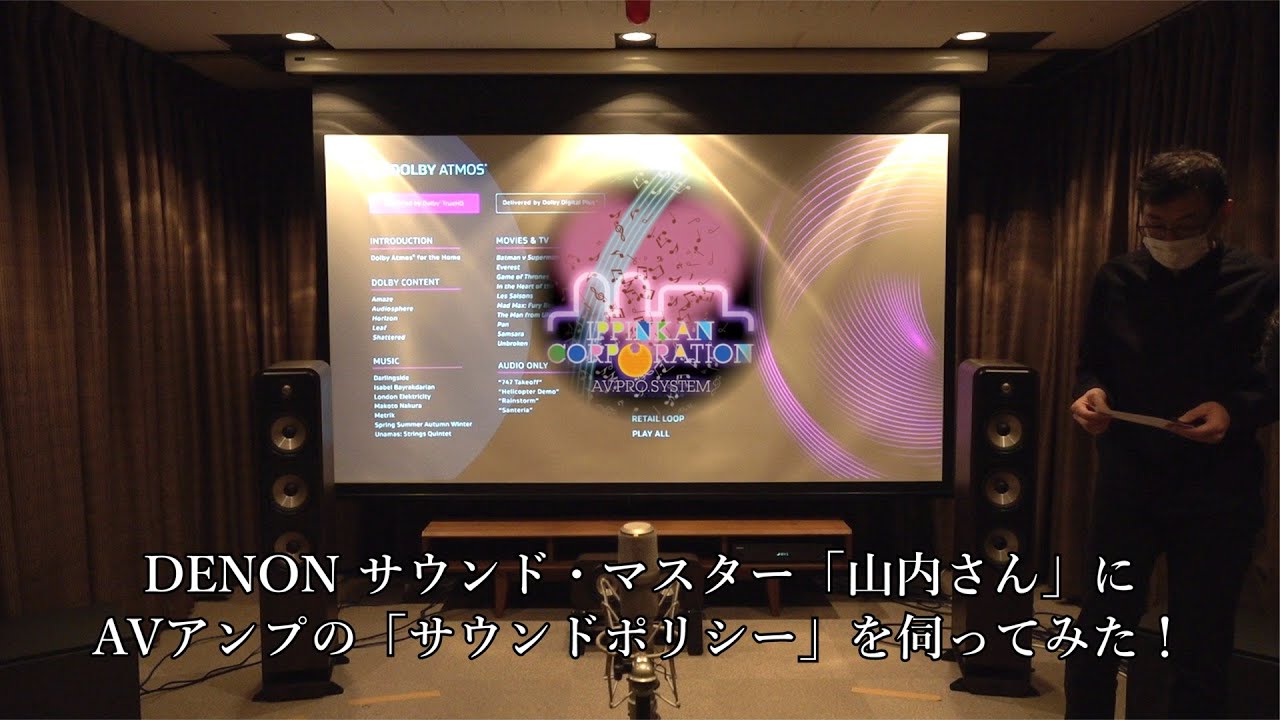 D&M 2022年モデルAVアンプ「一気聞き！」【DENON】AVR-X1700H、AVR