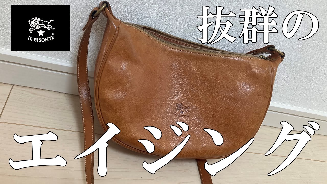 イルビゾンテのヌメ革バッグが抜群のエイジングで最高 - YouTube