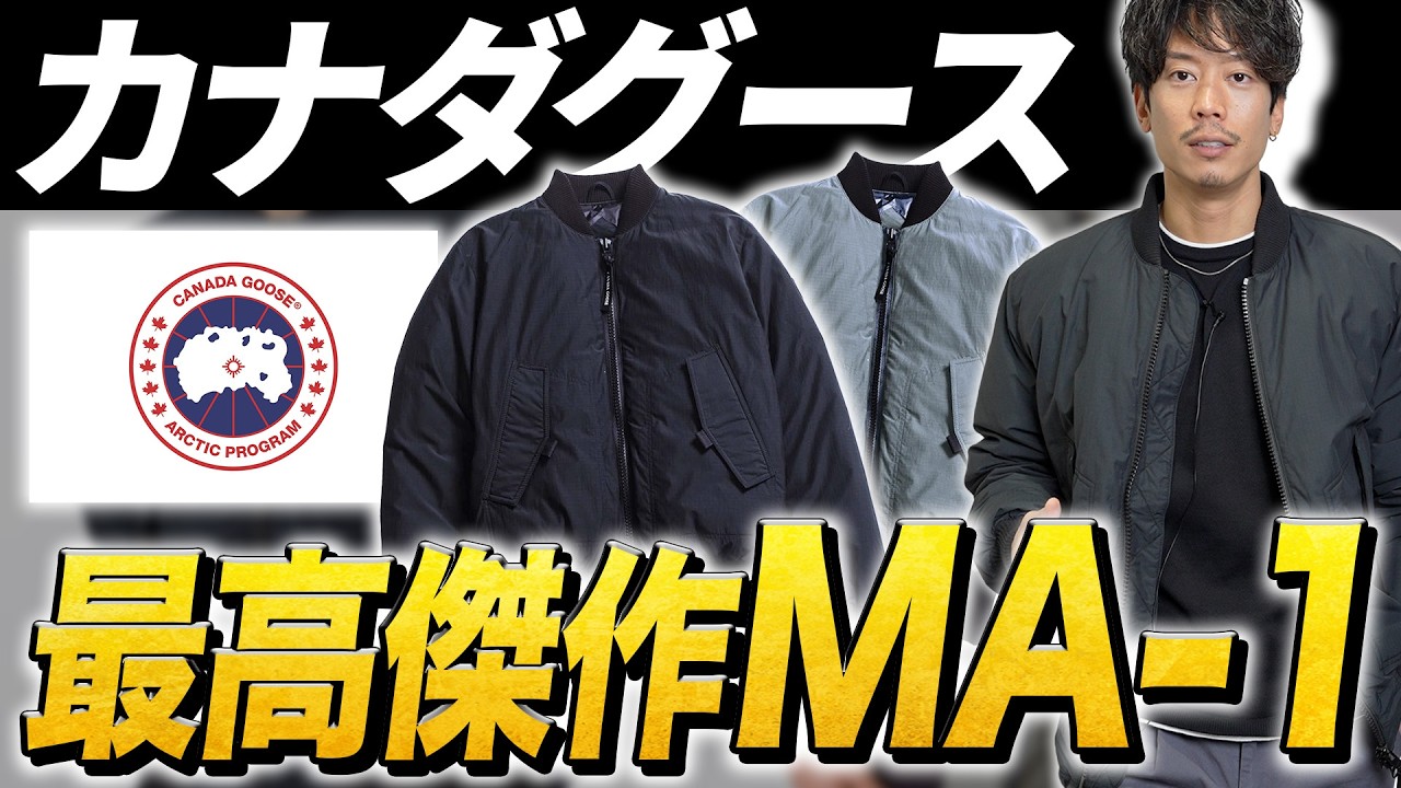 Canada Goose] Their masterpiece down jacket has tickled my desire