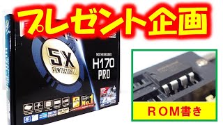 ジャンクPC】起動不可のマザーボードを修理してプレゼントする