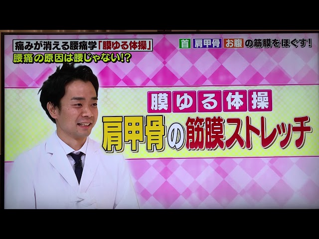 ソレダメ！ ～あなたの常識は非常識！？テレビ東京【腰痛 治し方