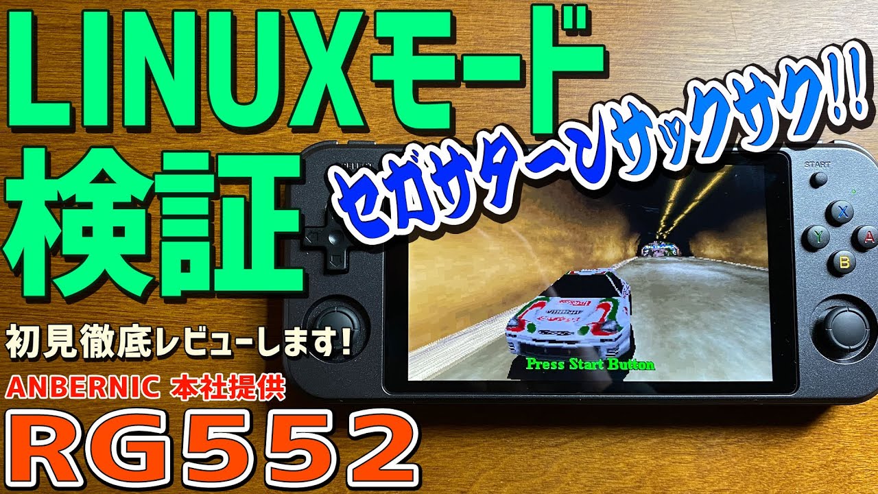 7] RG552: A thorough review of the actual machine: 