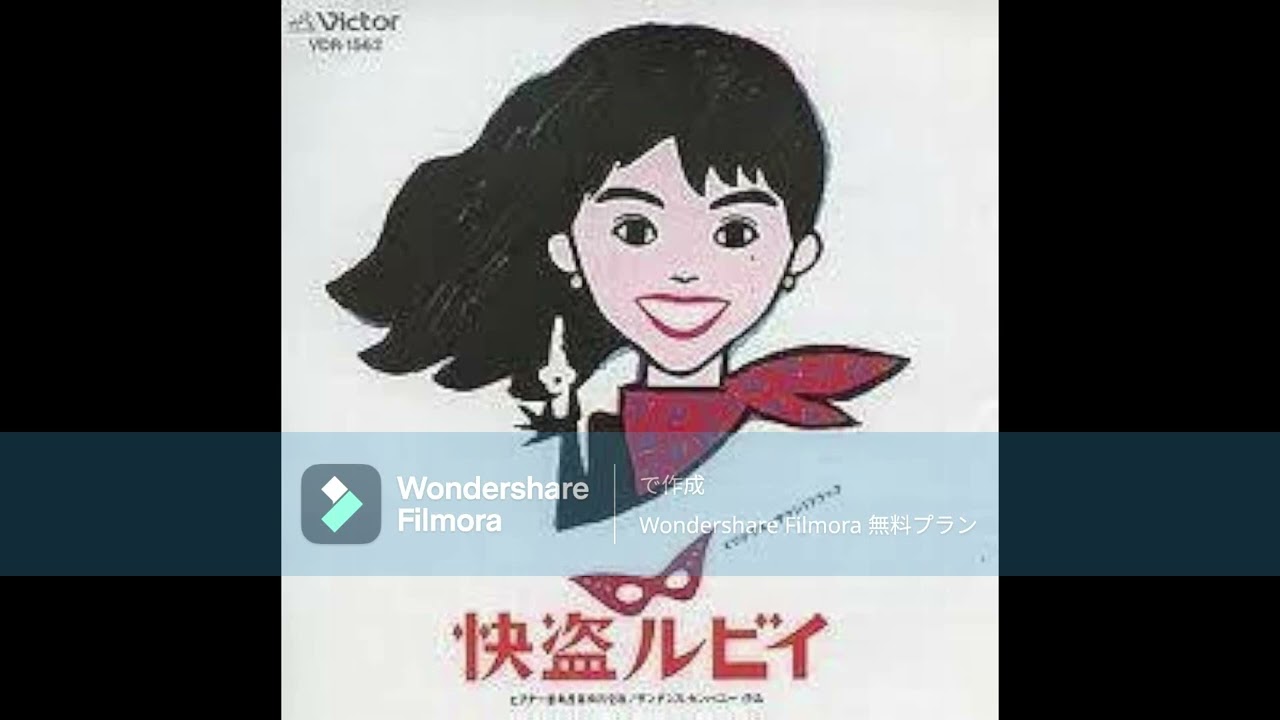 小泉今日子 怪盗ルビィ（ムービー・バージョン） - YouTube