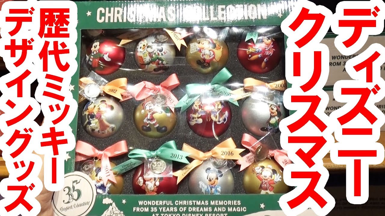 Introducing all 16 types / 35th anniversary and past Christmas