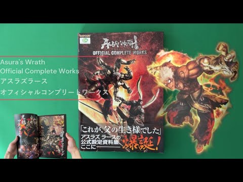 Asura's Wrath Official Complete Works Artbook Flip Through