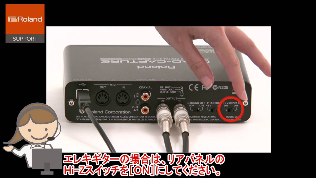 QUAD-CAPTURE(UA-55)のトラブルシューティング 音が入らない編 - YouTube