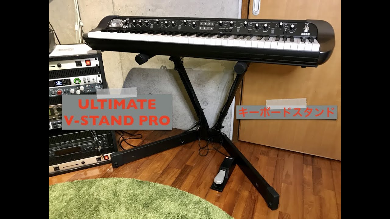 キーボードスタンド ULTIMATE / V-STAND PRO - YouTube