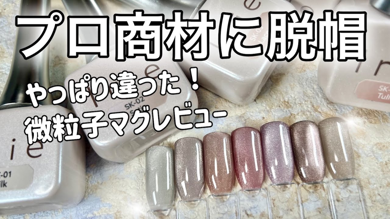 Professional Products] Silky Mug/Irie Review! It's the best! Fine