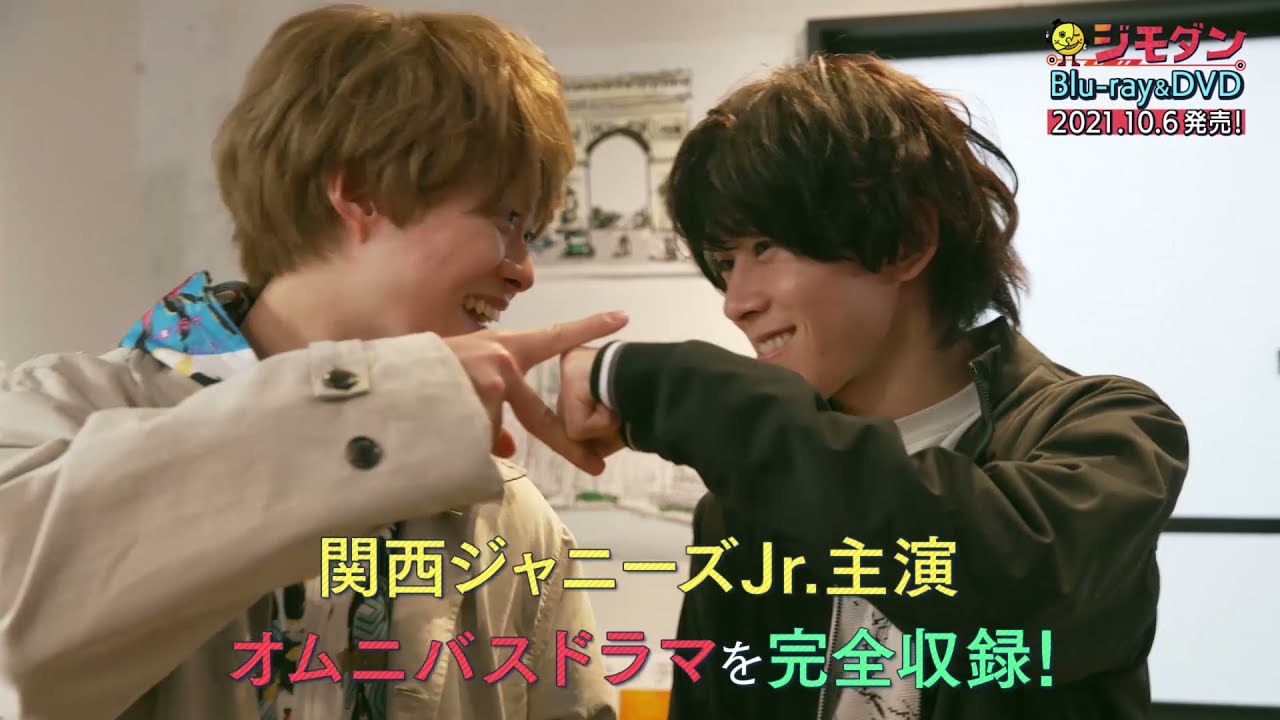 ドラマ『ジモトに帰れないワケあり男子の14の事情』Blu-ray＆DVD