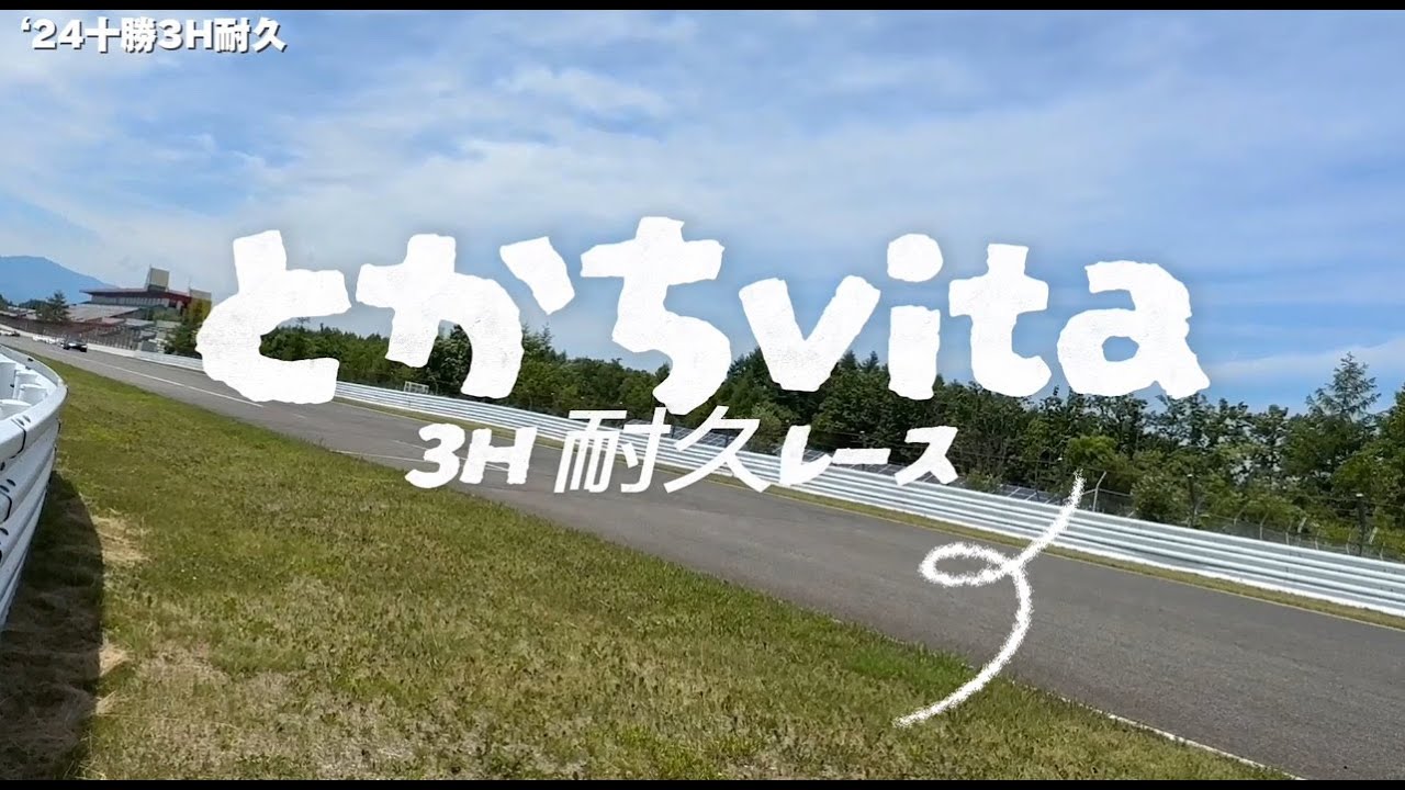 トライ・ザ・サーキット ロードレース完全マニュアル / 市川 康