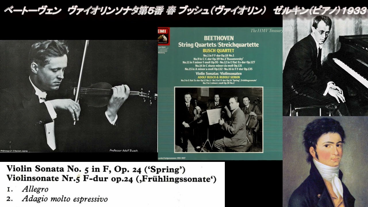 ベートーヴェン ヴァイオリン・ソナタ第5番 春 ブッシュ(Vn) ゼルキン