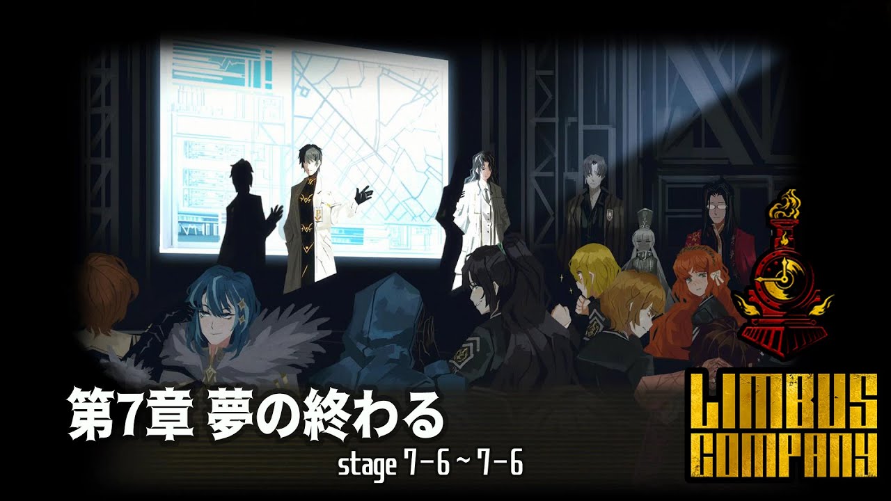 Limbus Company] Chapter 7: The End of the Dream 7-6 ~ 7-6 [For