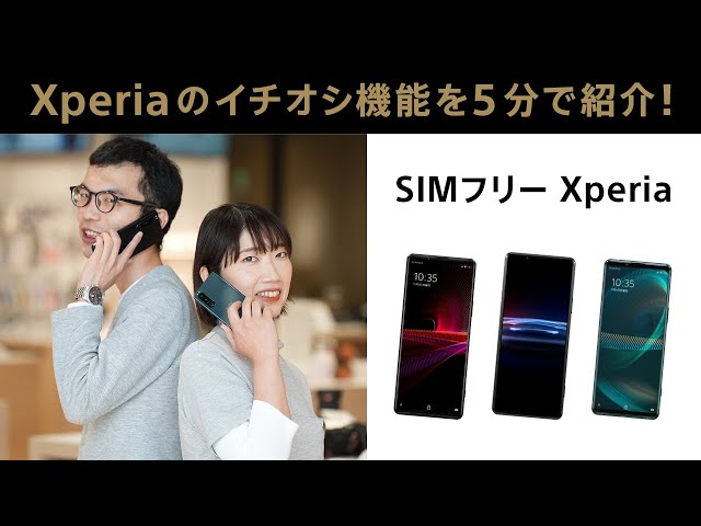 Xperia PRO-I（XQ-BE42） 購入 | Xperia™ スマートフォン（SIMフリー