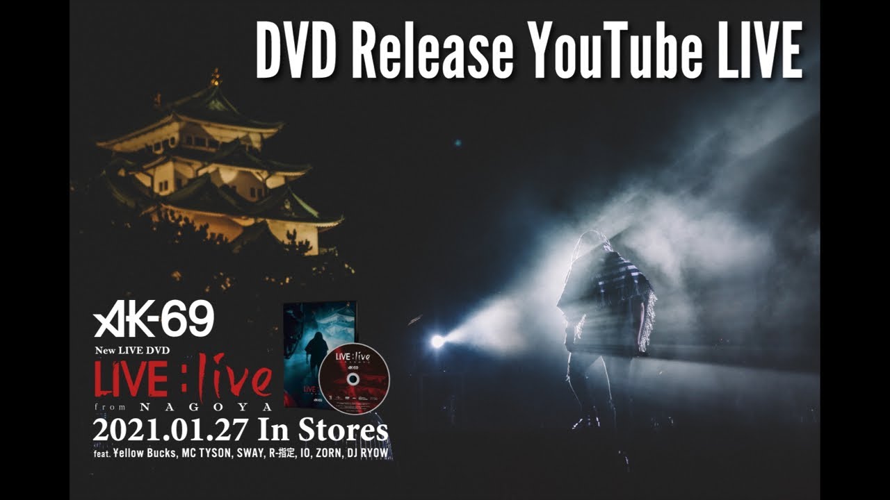 豪華13点セット】AK-69 CD/DVD まとめ売り アルバム・ライブ映像 AK-69