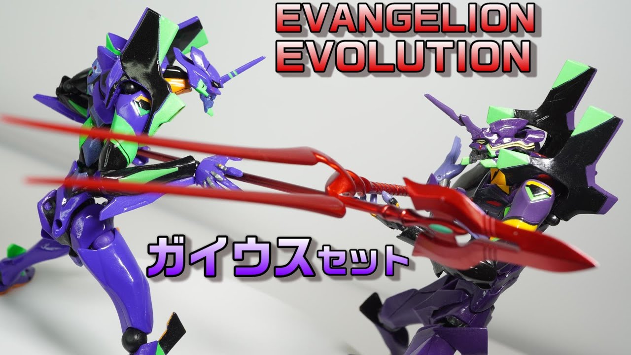 Revoltech Gaius' Spear Set (Part 2)] Compare Eva Unit 01 and Unit