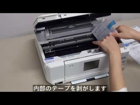 エプソンEP-976A3の使い方 - YouTube