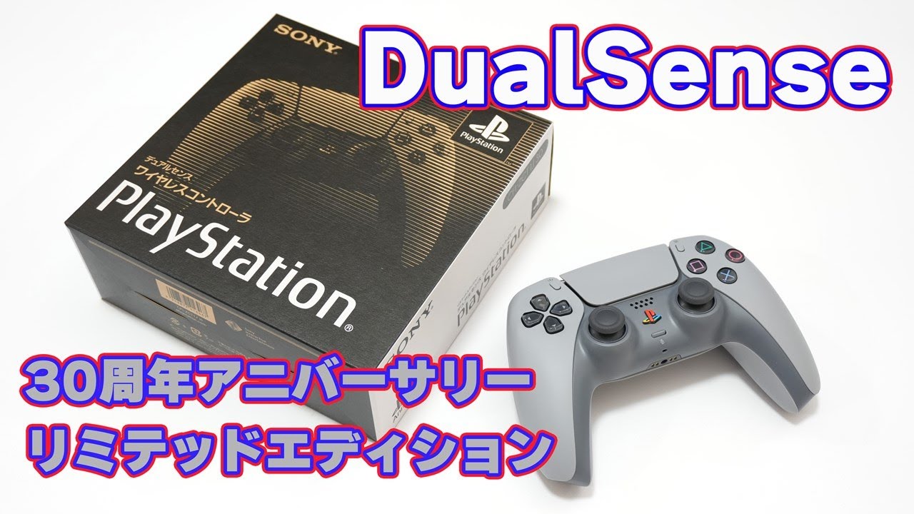 DualSense Wireless Controller 30th Anniversary Limited Edition