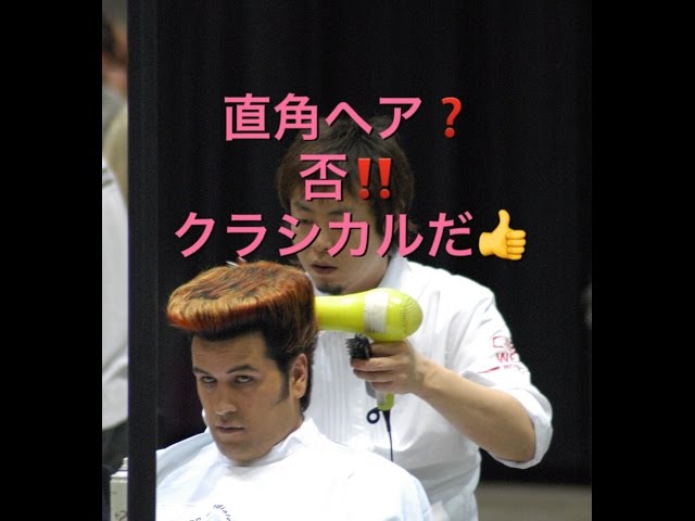 クラシカルバック] 理容 直角ヘア barber style world barberstyle