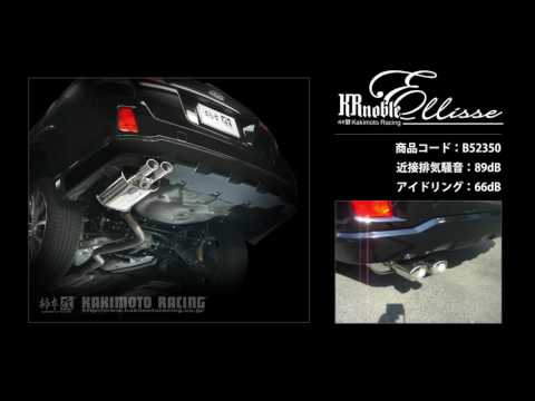 製品情報：KRnoble Ellisse ['10加速騒音規制対応モデル] B52350