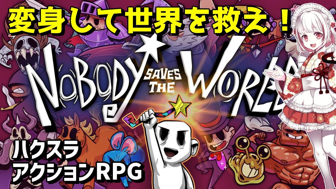 ノーバディセーブザワールド／Switch版】アクション満載のハクスラ