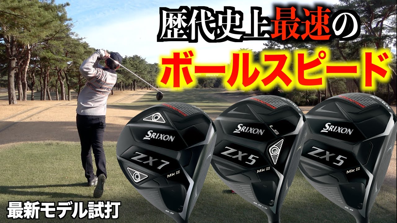 The latest driver used by Hideki Matsuyama, a pro golfer! First