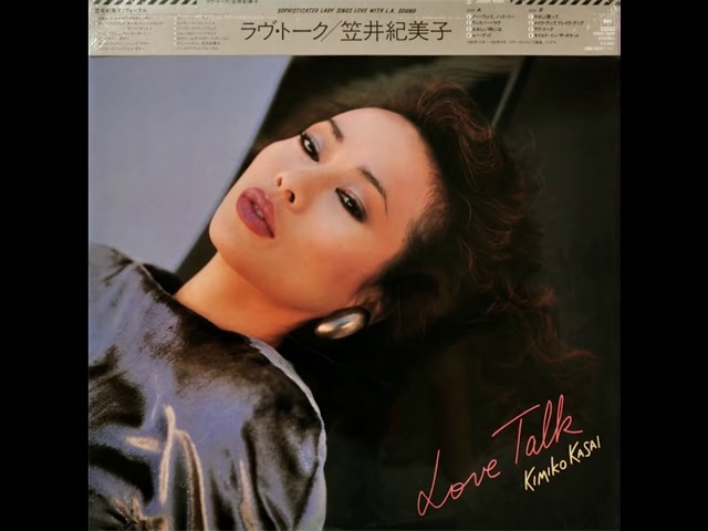 Haruko Kuwana - あこがれのSundown - YouTube