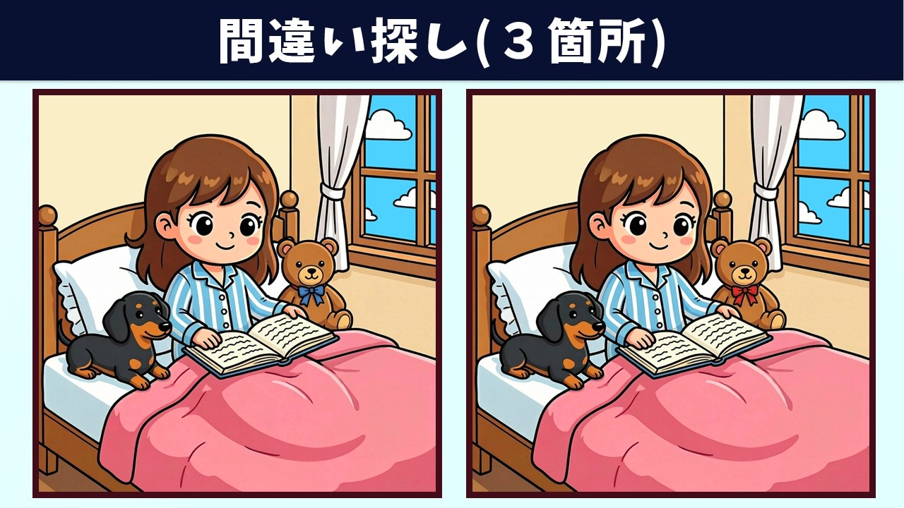 Spot the 3 Differences | Illustration Version #2149 - YouTube