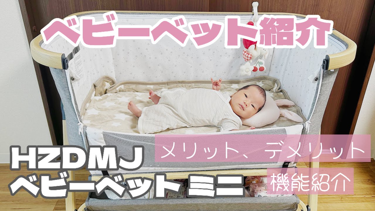 レンタル新品も選べる！ suima 揺動型ベビーベット 揺動型ベビーベッド