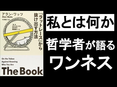 ワンネスを哲学的に理解しエゴを手放す！私とは何か？死とは何か