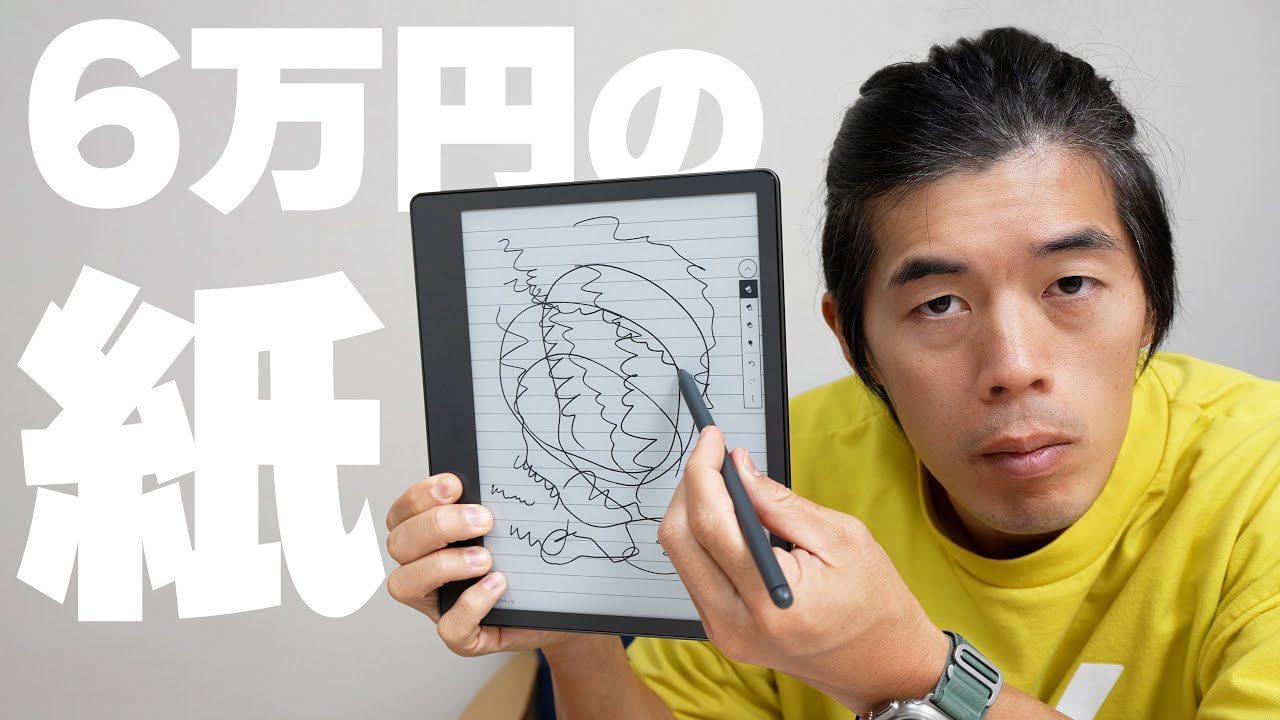 Amazonから6万円のメモ帳が新発売!?【新型Kindle Scribe】 - YouTube