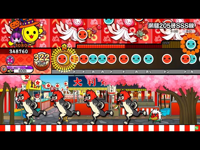 太鼓の達人ニジイロver.】潮騒205号SSS線/TAKIO 全良 - YouTube