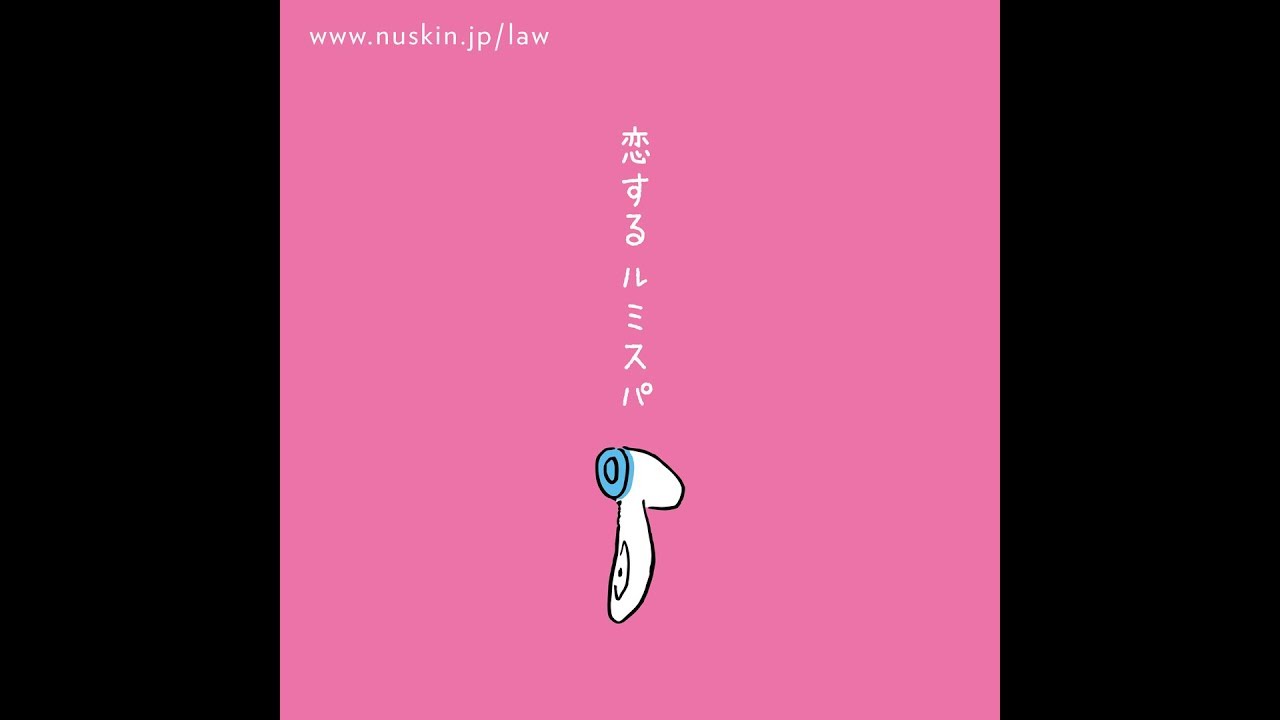 Lumi Spa デジタル絵本|ニュースキンの美顔器 genLOC ルミスパ【公式