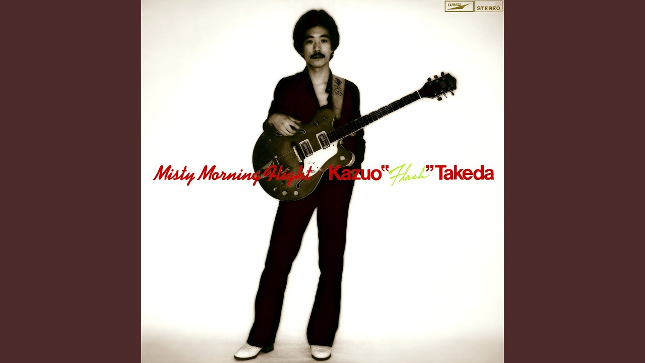 竹田和夫 / Misty Morning Flight - Guitar Records