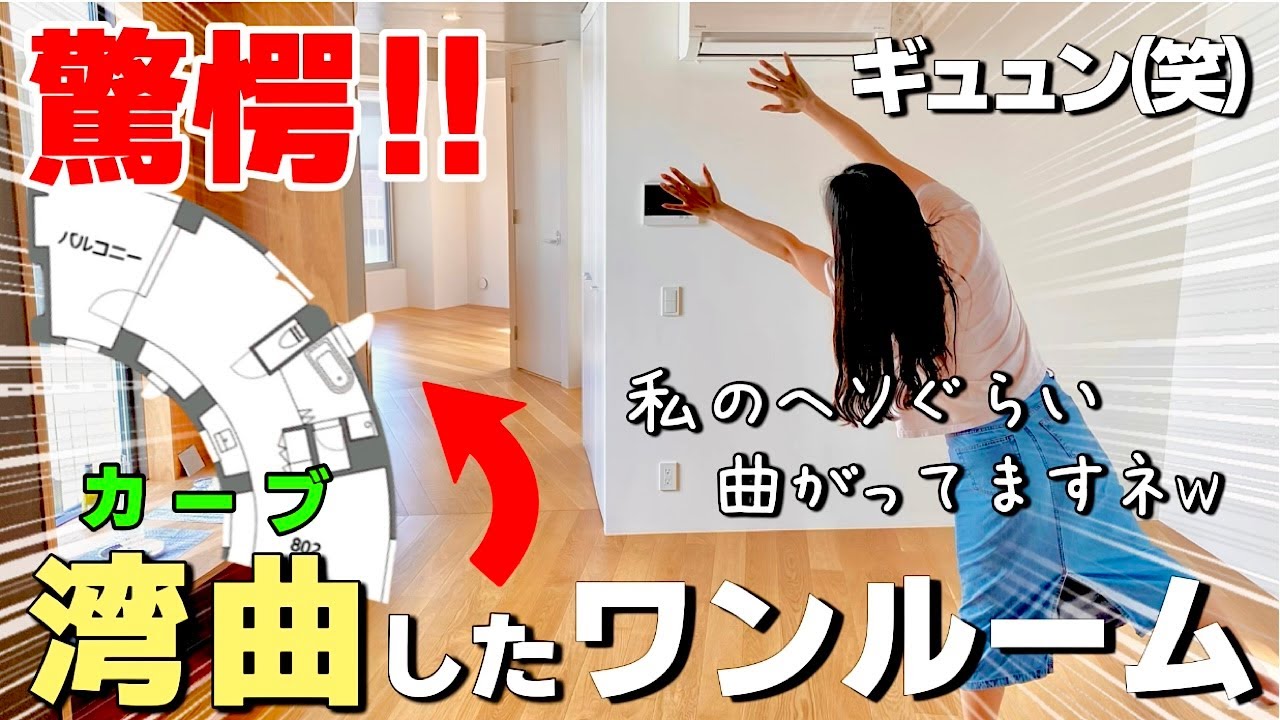 Unusual floor plan] I went to see a newly built designer apartment