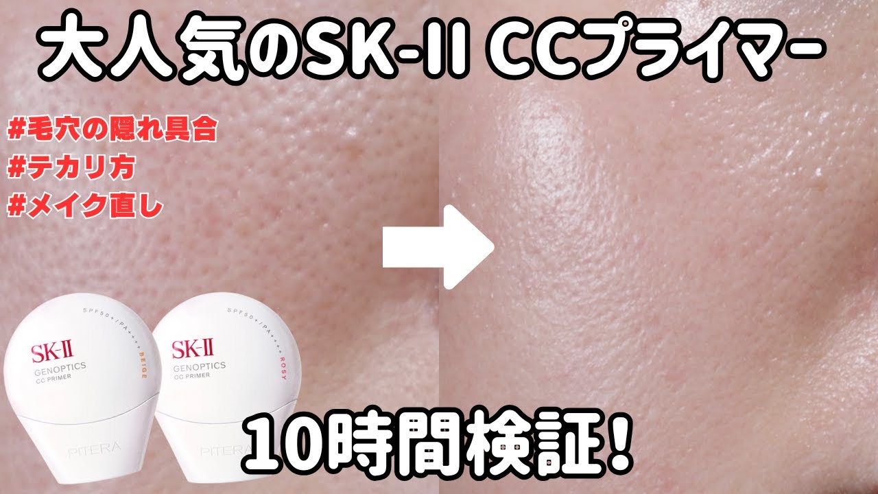 SK-II CC プライマー SK-II（エスケーツー） 国内正規品 sk2 SK-II