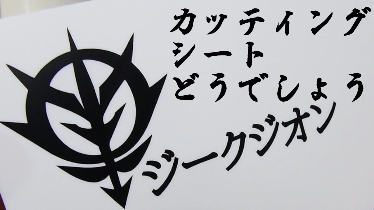 カッティングマシンRoland STiKA SV-8でカッティングシートをプリント