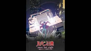 Nocturne (For Drew Version) ~ Lupin III: Sweet Lost Night Music