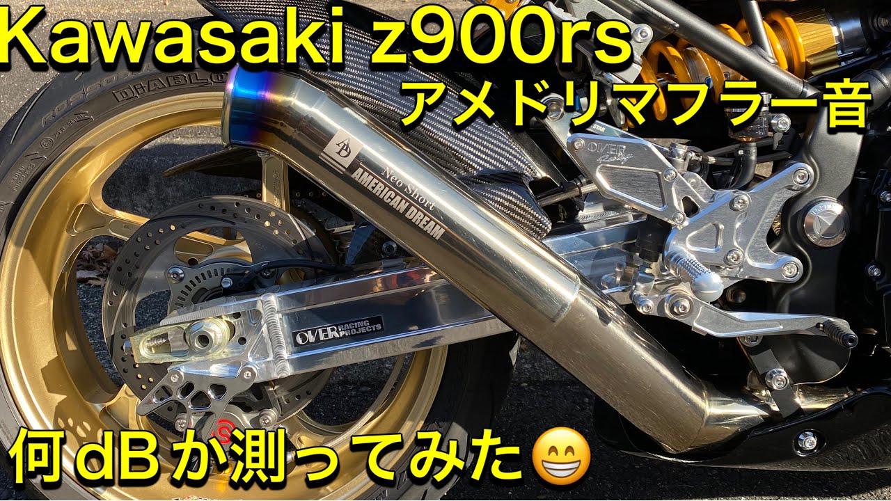 z900rsアメリカンドリームネオショート菅60.5パイ用 インナーバッフル