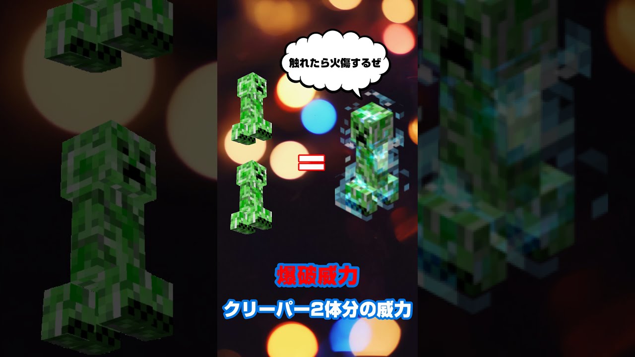 帯電クリーパーの爆破ダメージがヤバイ件[Minecraft][マインクラフト