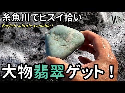 Beginner's Luck brings me a big jadeite : Jadeite hunting file in