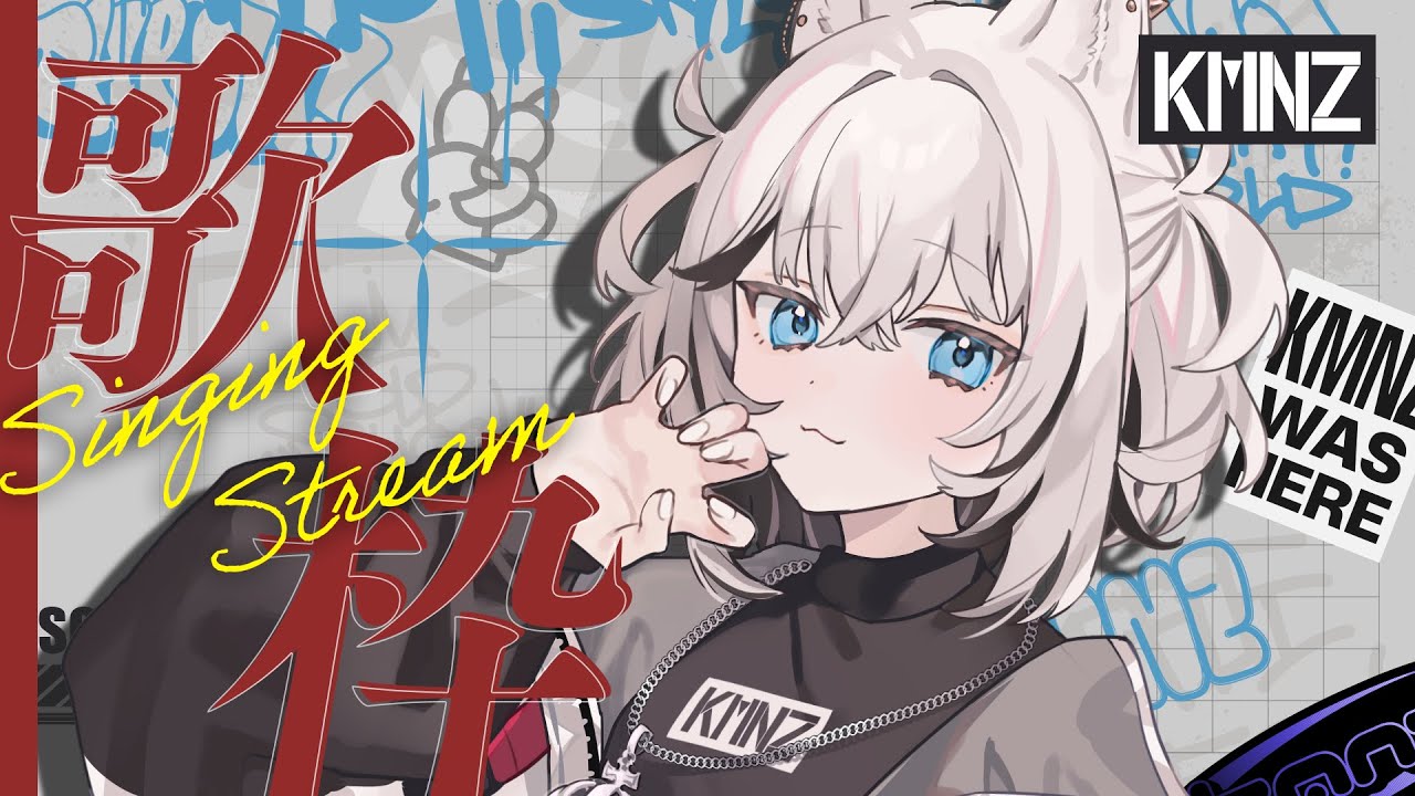 歌枠】またしても古今東西アニソン【#KMNZTINA】 - YouTube