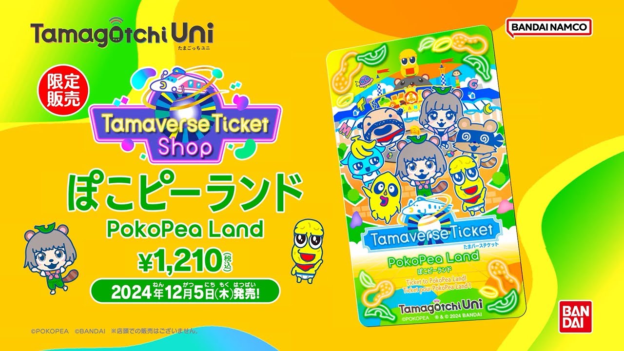 Tamagotchi Uni】Tamaverse Ticket ぽこピーランド Video【たまごっち