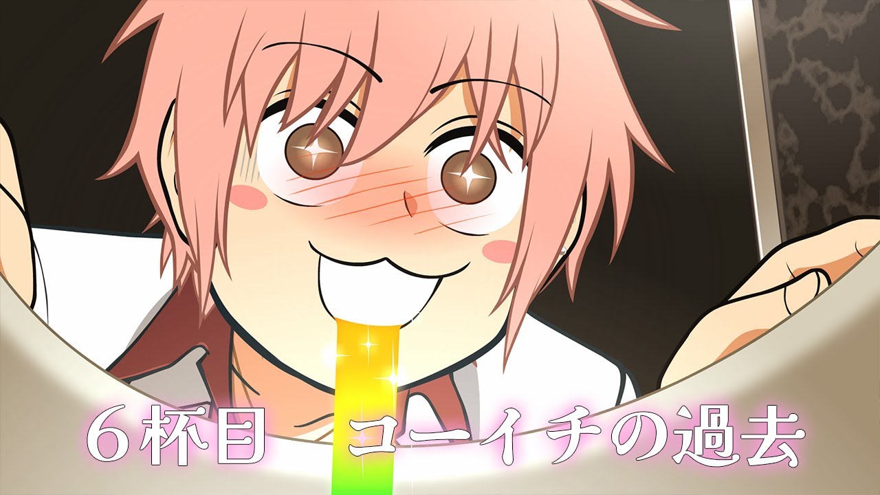 アニメ『えぶりでいホスト』6杯目「コーイチの過去」 - YouTube