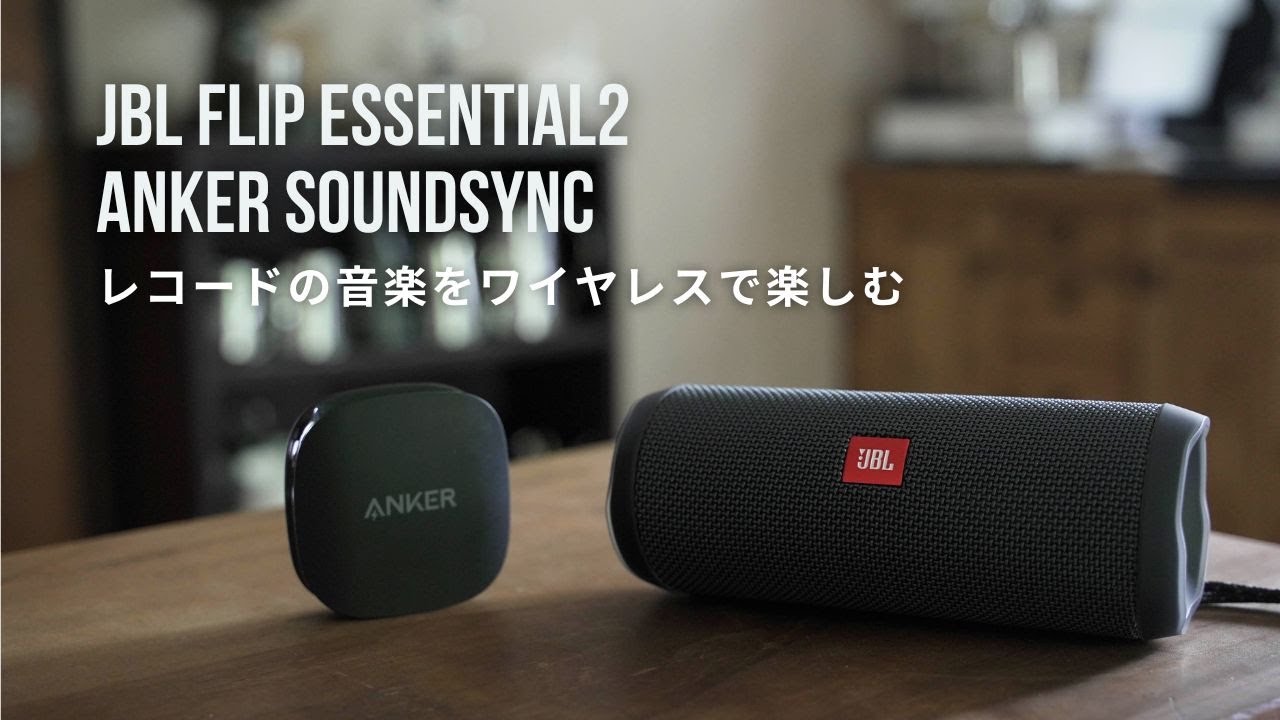 Coffee and Music. Listening to vinyl records through wireless