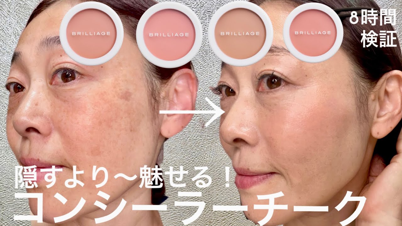 Easily and beautifully remove blemishes] 2025's trending cosmetics