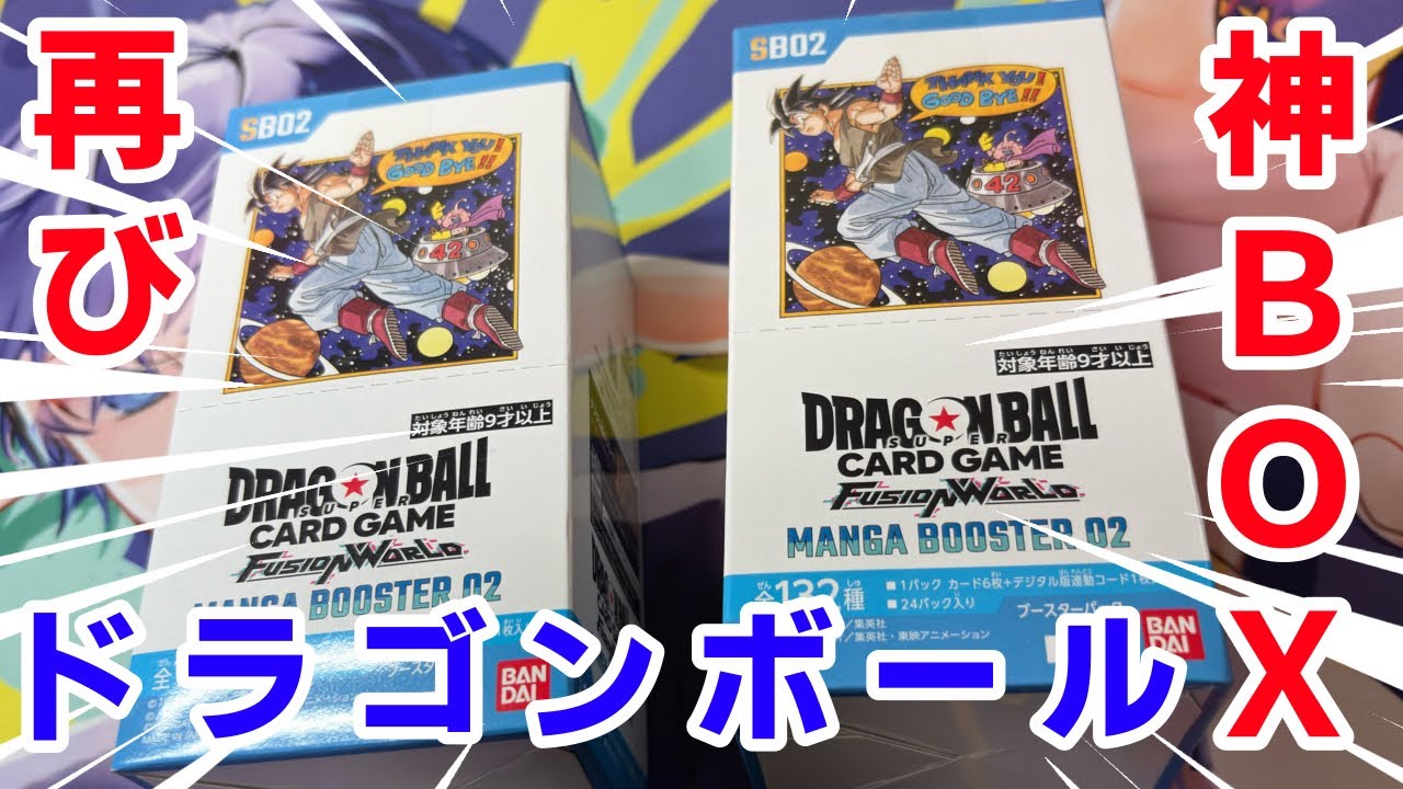 Dragon Ball] Opening the new 