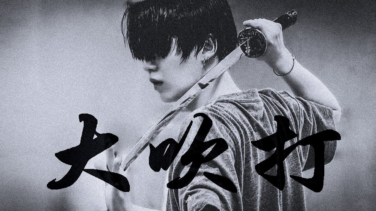 FMV] Agust D 대취타 검무 MIX (SUGA's Daechwita Sword Dance Cut mix