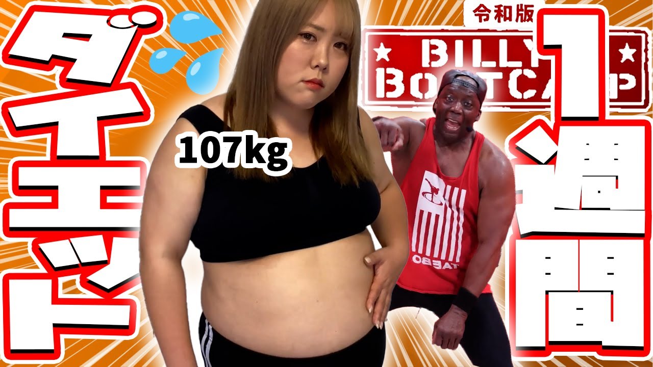 Diet] The results of a 107kg obese guy enrolling in the Reiwa