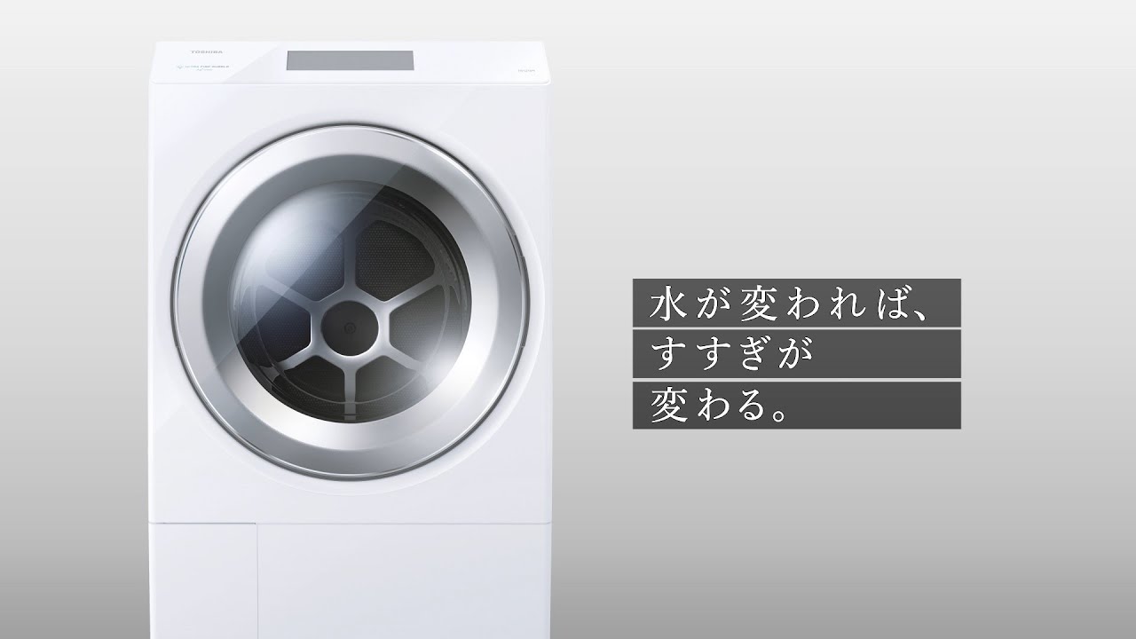 ウルトラファインバブルすすぎ（TW-127XP4L/R、TW-127XH4L/R、TW