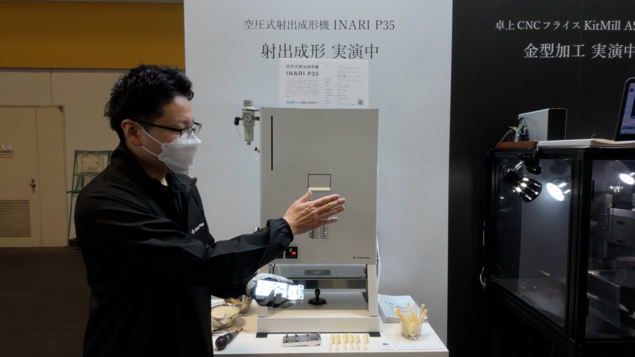 第13回 高機能素材Week 大阪展」イベントレポート | ORIGINALMIND